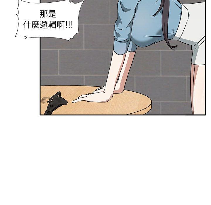 其實我很喜歡你 第 2 話 第138页