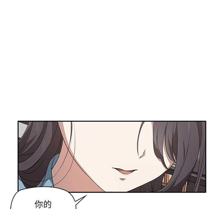 其實我很喜歡你 第 2 話 第148页