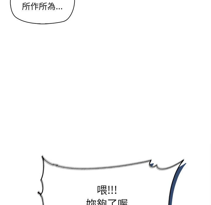 其實我很喜歡你 第 2 話 第149页
