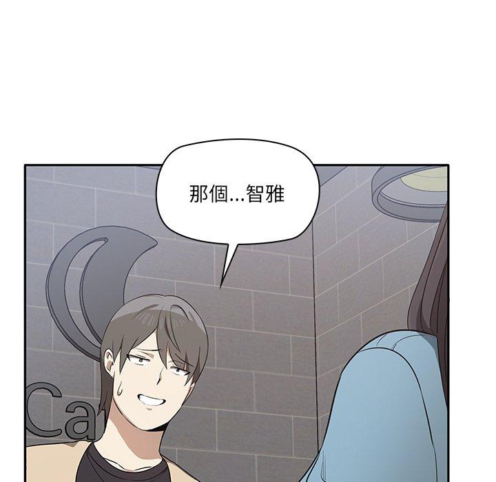 其實我很喜歡你 第 2 話 第158页