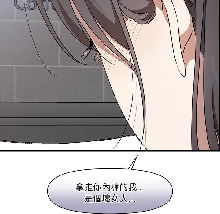 其實我很喜歡你 第 2 話 第162页