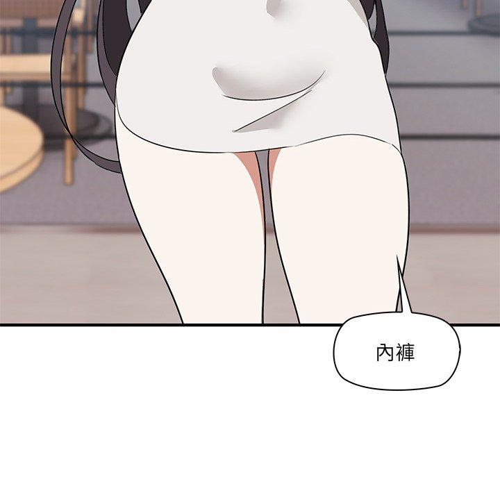 其實我很喜歡你 第 2 話 第170页