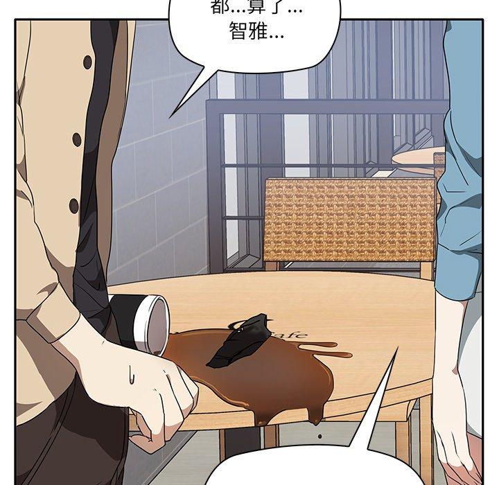 其實我很喜歡你 第 2 話 第167页