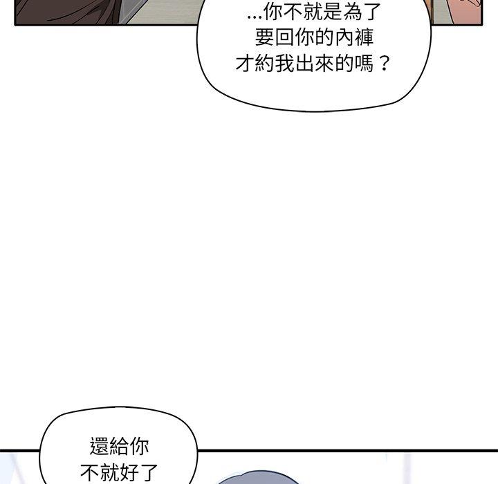 其實我很喜歡你 第 2 話 第168页