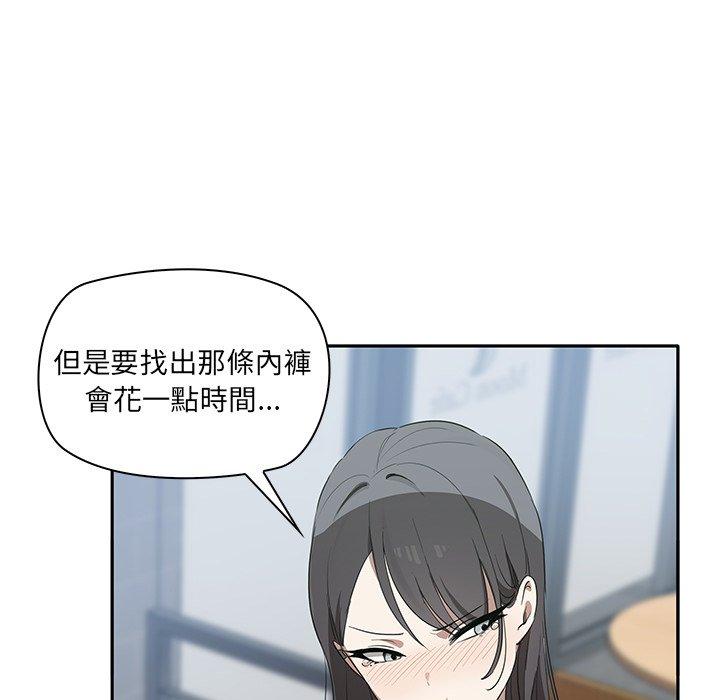 其實我很喜歡你 第 2 話 第171页