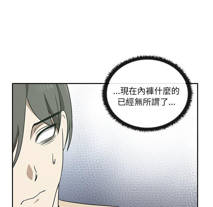 其實我很喜歡你 第 2 話 第173页