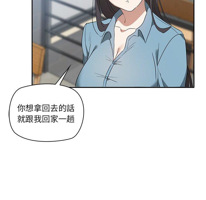 其實我很喜歡你 第 2 話 第172页