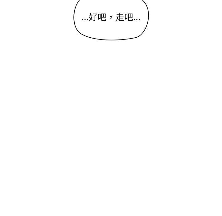 其實我很喜歡你 第 2 話 第175页