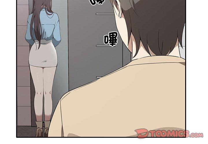 其實我很喜歡你 第 3 話 第3页
