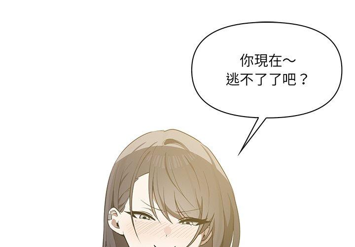 其實我很喜歡你 第 4 話 第1页