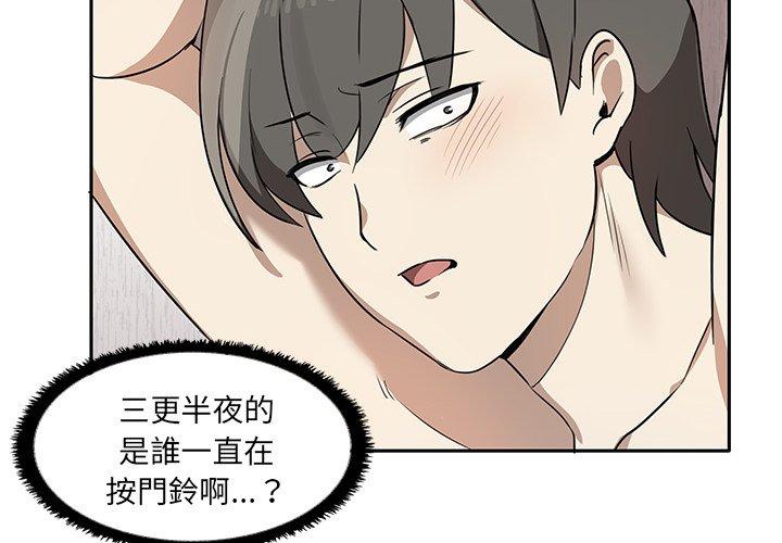 其實我很喜歡你 第 6 話 第4页