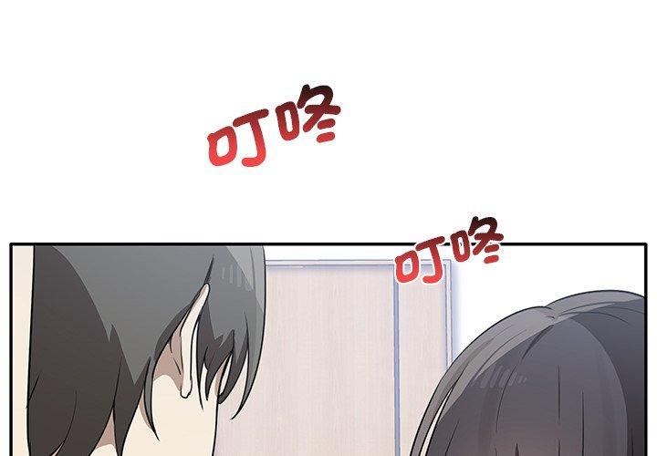 其實我很喜歡你 第 6 話 第1页