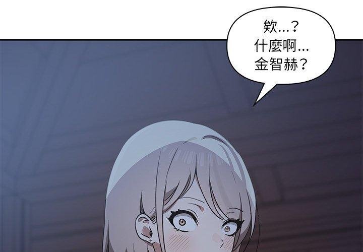 其實我很喜歡你 第 7 話 第1页