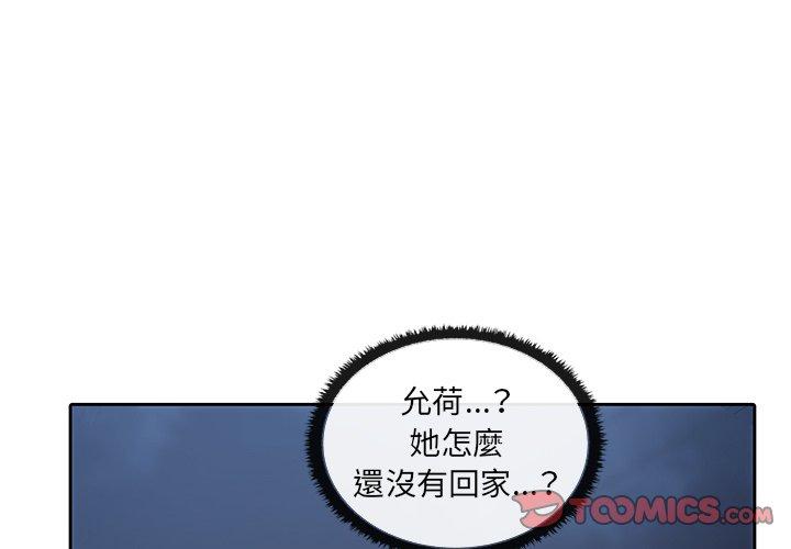 其實我很喜歡你 第 7 話 第3页