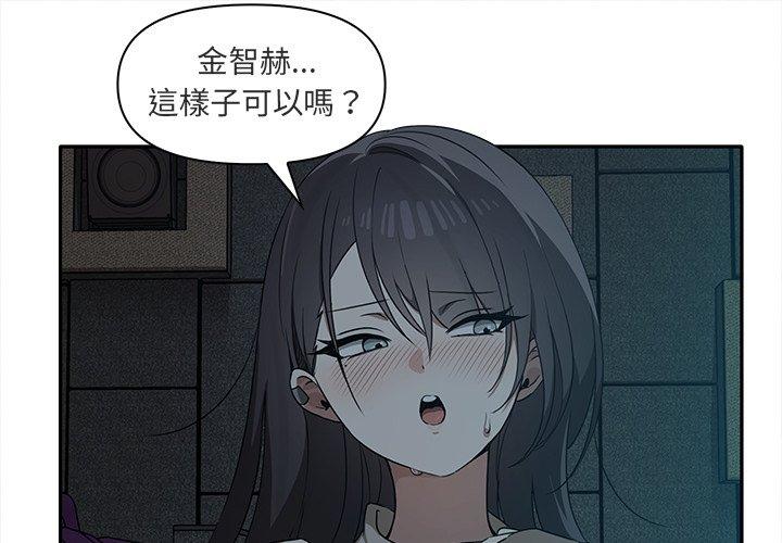 其實我很喜歡你 第 8 話 第1页