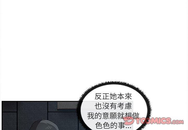 其實我很喜歡你 第 8 話 第3页