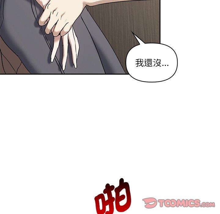 其實我很喜歡你 第 9 話 第9页