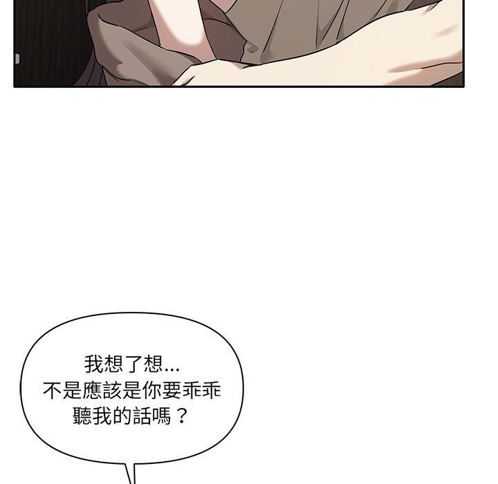 其實我很喜歡你 第 9 話 第4页