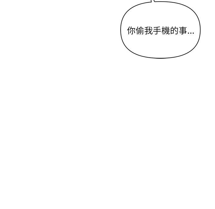 其實我很喜歡你 第 9 話 第7页