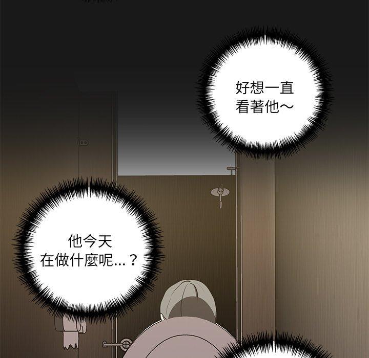 其實我很喜歡你 第 9 話 第50页