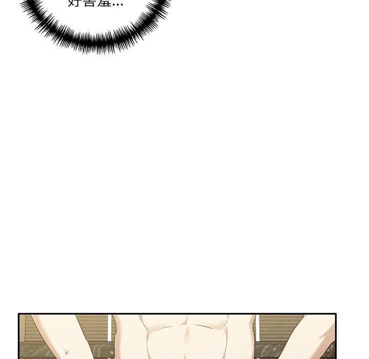 其實我很喜歡你 第 9 話 第61页