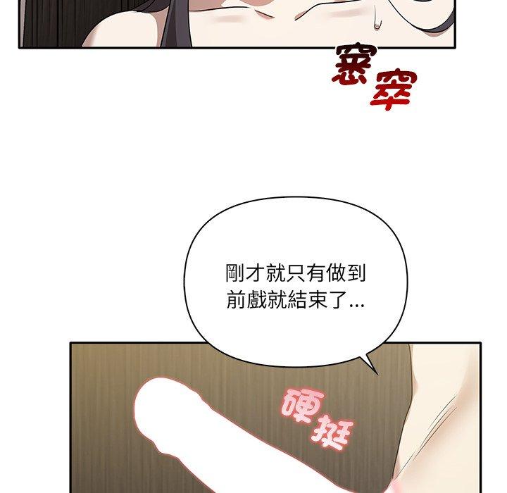 其實我很喜歡你 第 9 話 第64页