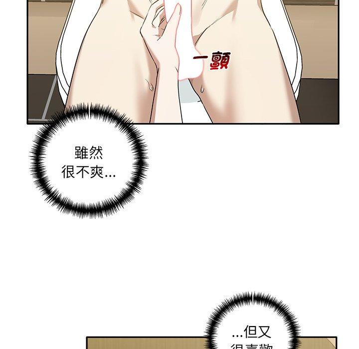 其實我很喜歡你 第 9 話 第71页
