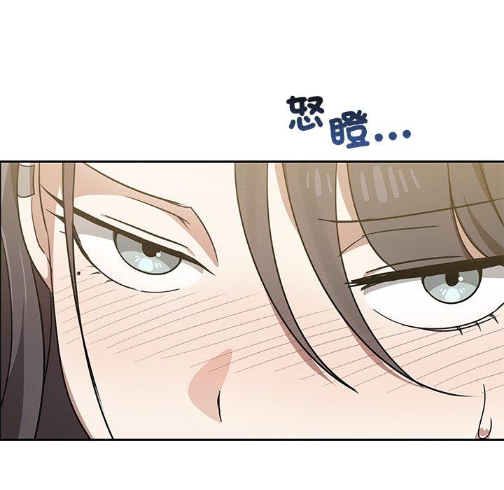 其實我很喜歡你 第 9 話 第82页