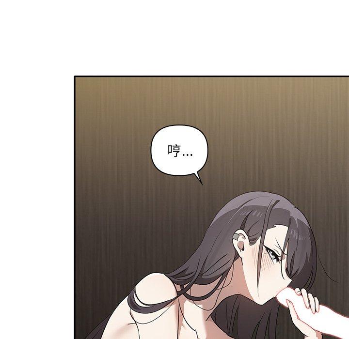 其實我很喜歡你 第 9 話 第79页