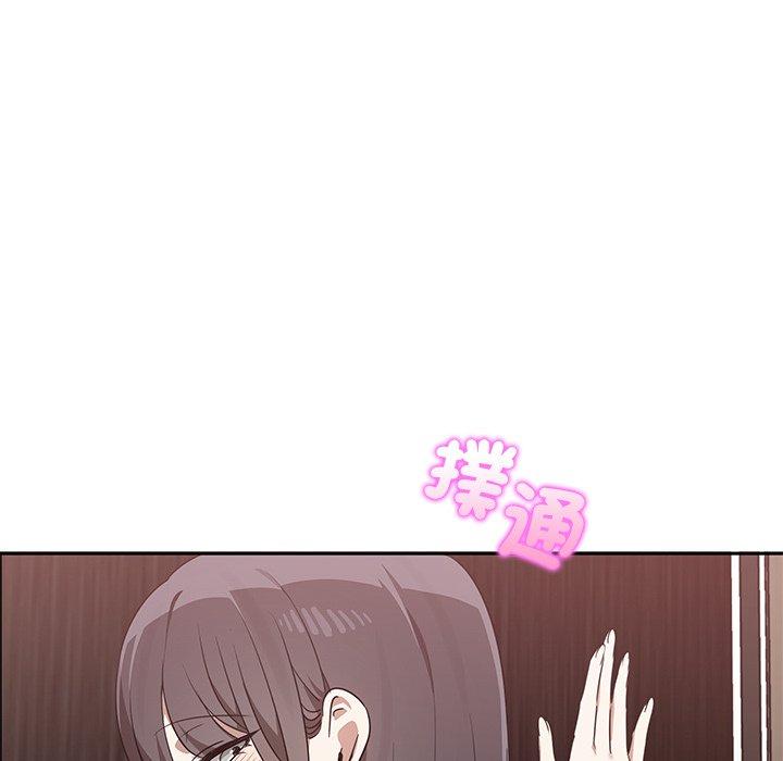 其實我很喜歡你 第 9 話 第98页