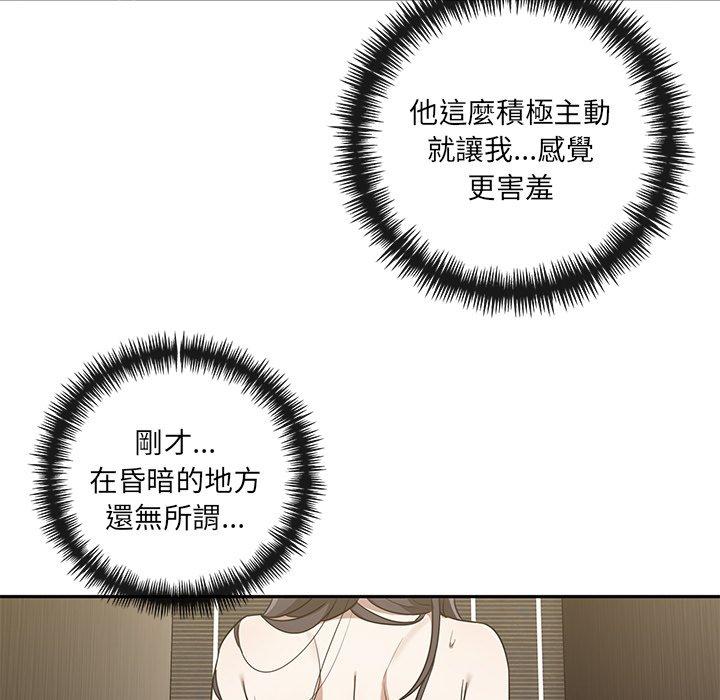 其實我很喜歡你 第 9 話 第31页