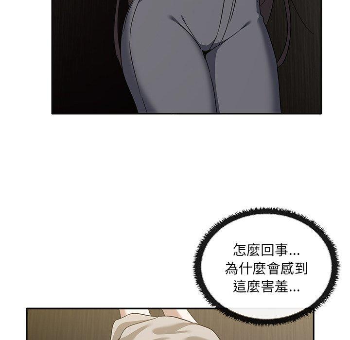 其實我很喜歡你 第 9 話 第28页