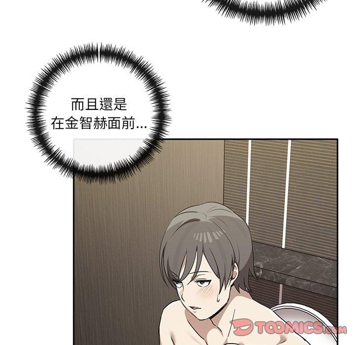 其實我很喜歡你 第 9 話 第33页