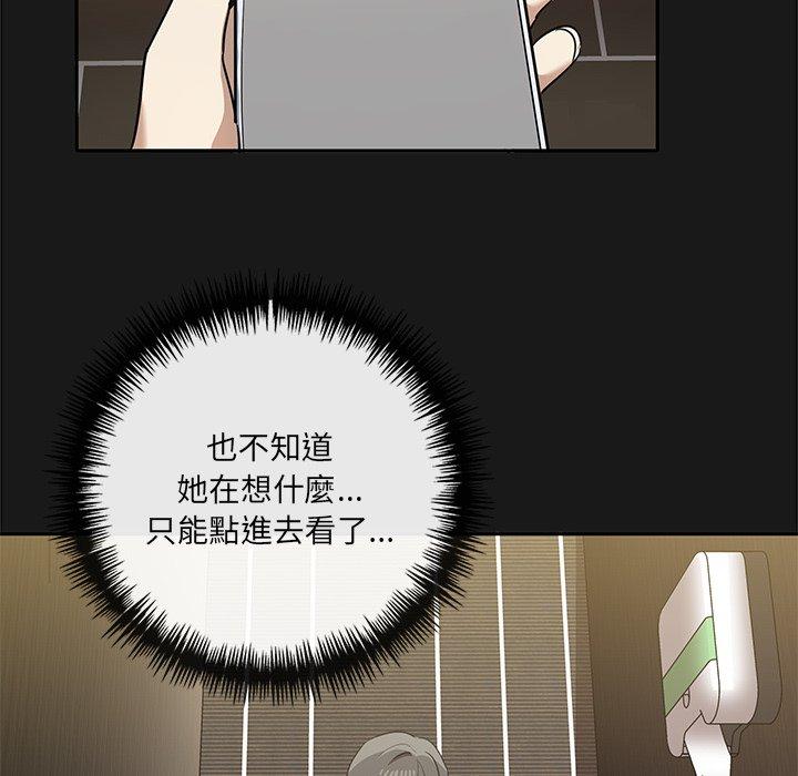 其實我很喜歡你 第 9 話 第41页
