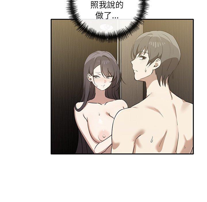其實我很喜歡你 第 9 話 第38页