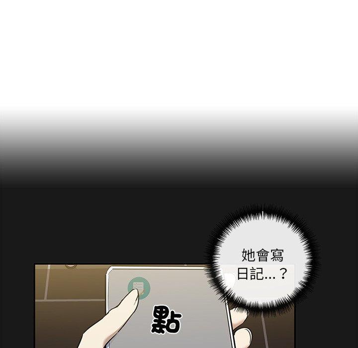 其實我很喜歡你 第 9 話 第40页