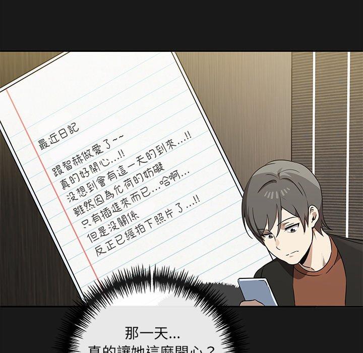 其實我很喜歡你 第 9 話 第43页