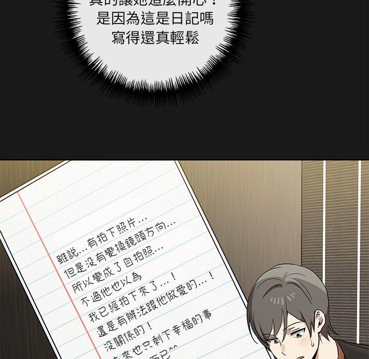 其實我很喜歡你 第 9 話 第44页