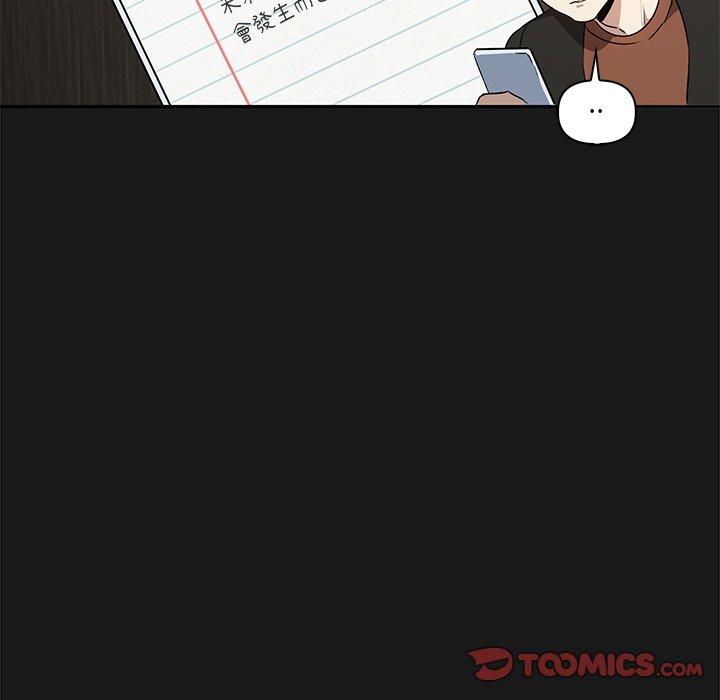 其實我很喜歡你 第 9 話 第45页