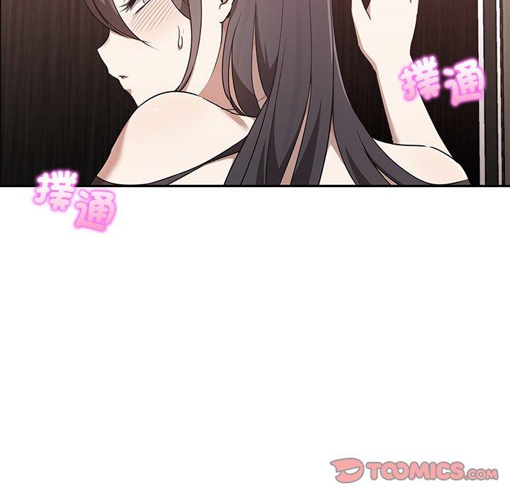 其實我很喜歡你 第 9 話 第99页