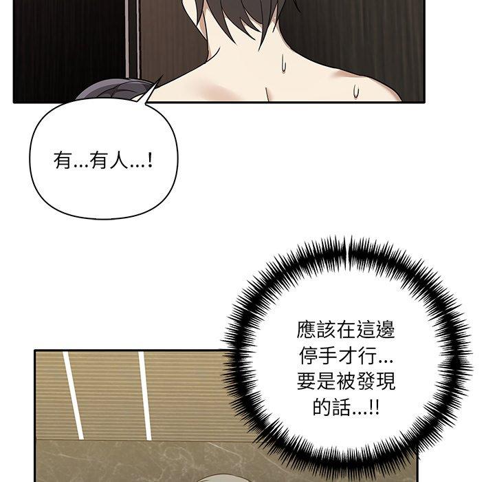 其實我很喜歡你 第 9 話 第110页