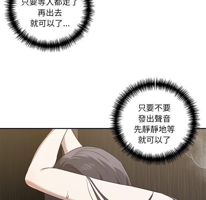 其實我很喜歡你 第 9 話 第112页