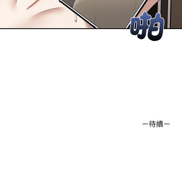 其實我很喜歡你 第 9 話 第121页