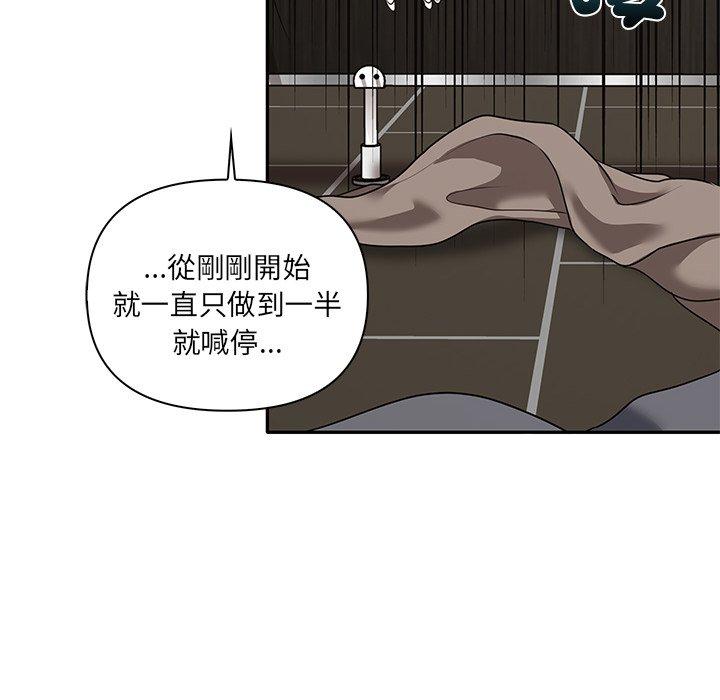 其實我很喜歡你 第 9 話 第118页