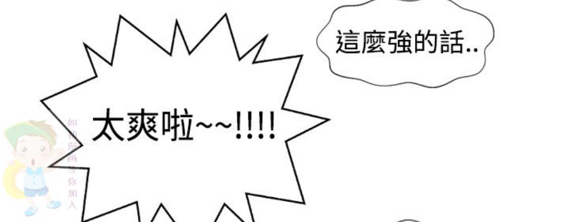 我的变态女友 第9话 第30页