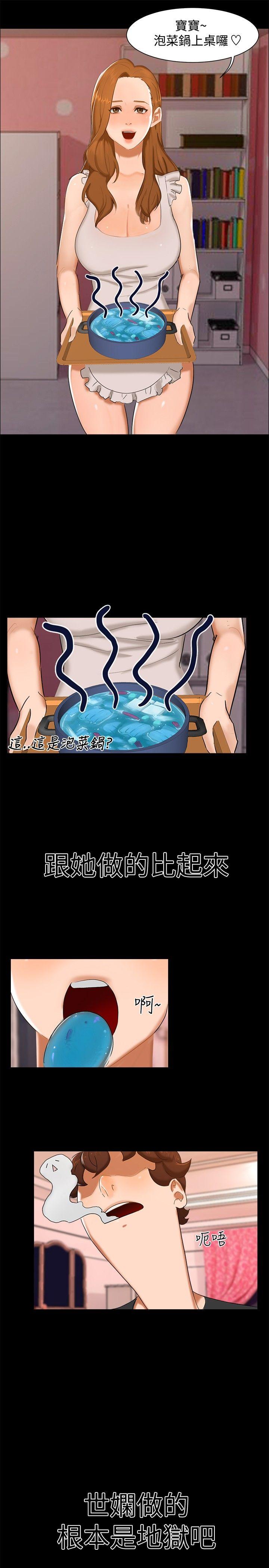 无眠之夜(隔墻所爱) 第10話 第13页
