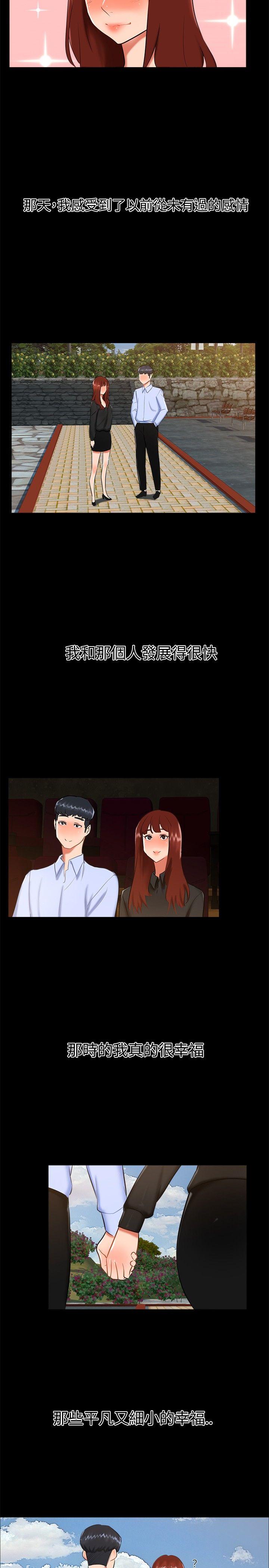 无眠之夜(隔墻所爱) 第18話 第2页