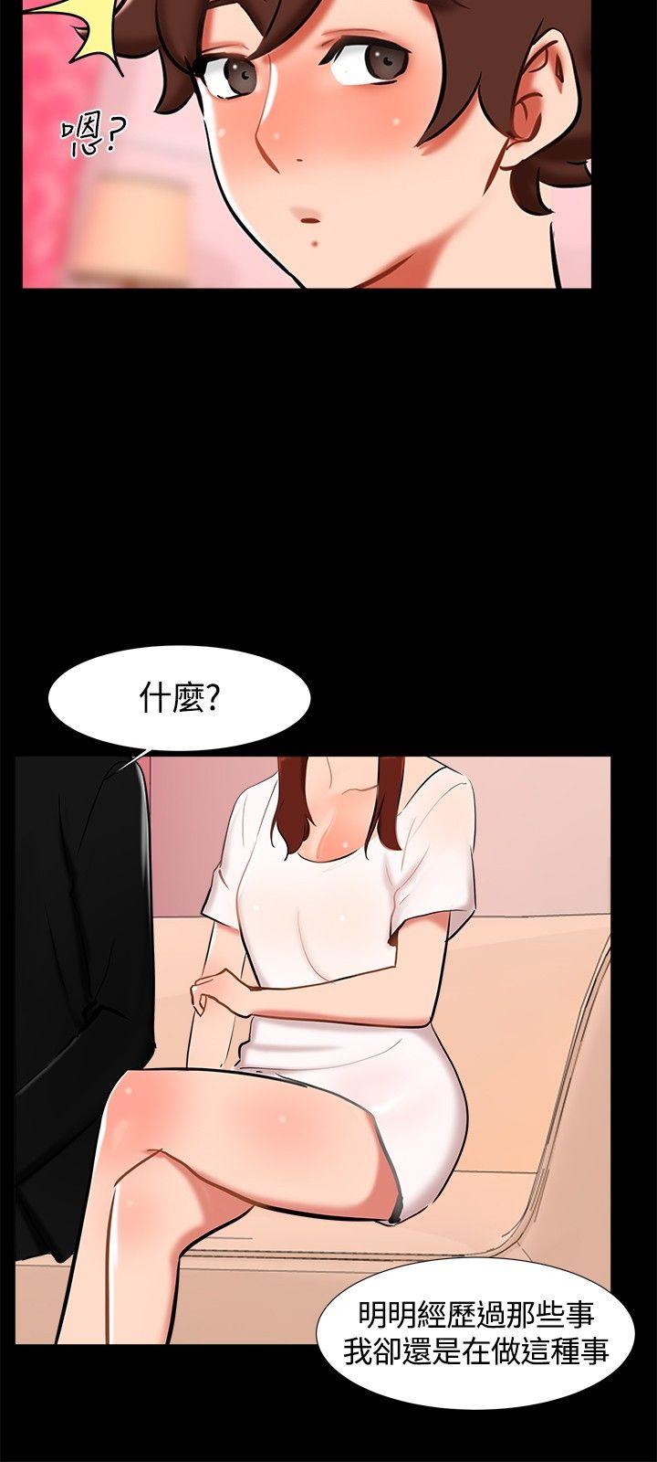 无眠之夜(隔墻所爱) 第19話 第18页