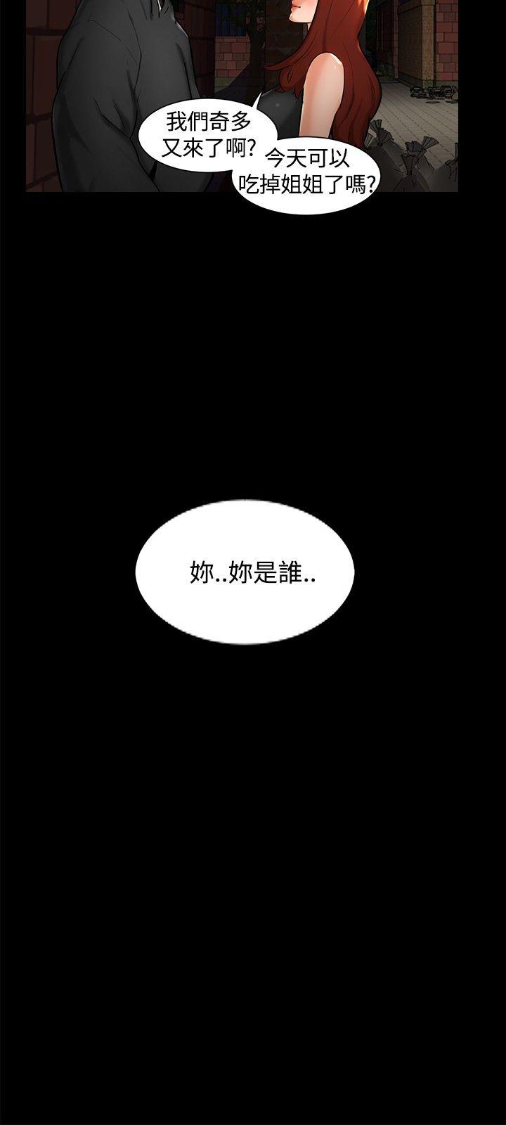 无眠之夜(隔墻所爱) 第1話 第24页