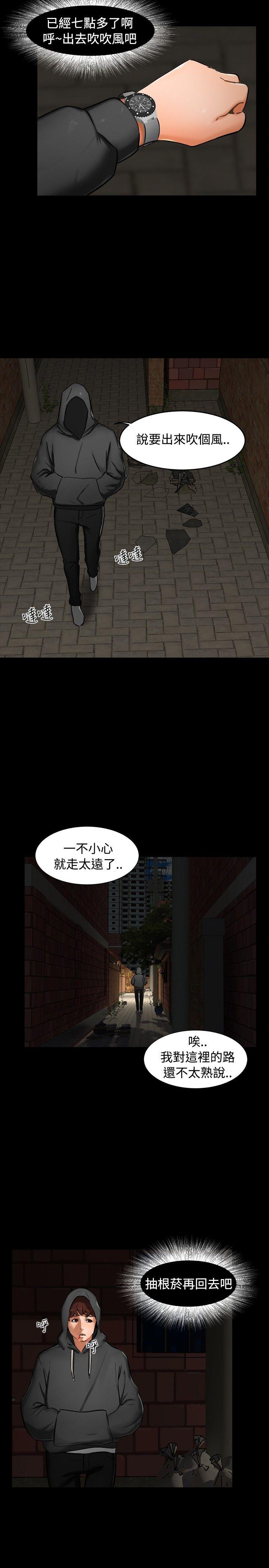 无眠之夜(隔墻所爱) 第1話 第20页
